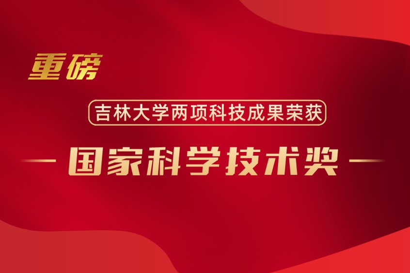 长春市委书记张恩惠