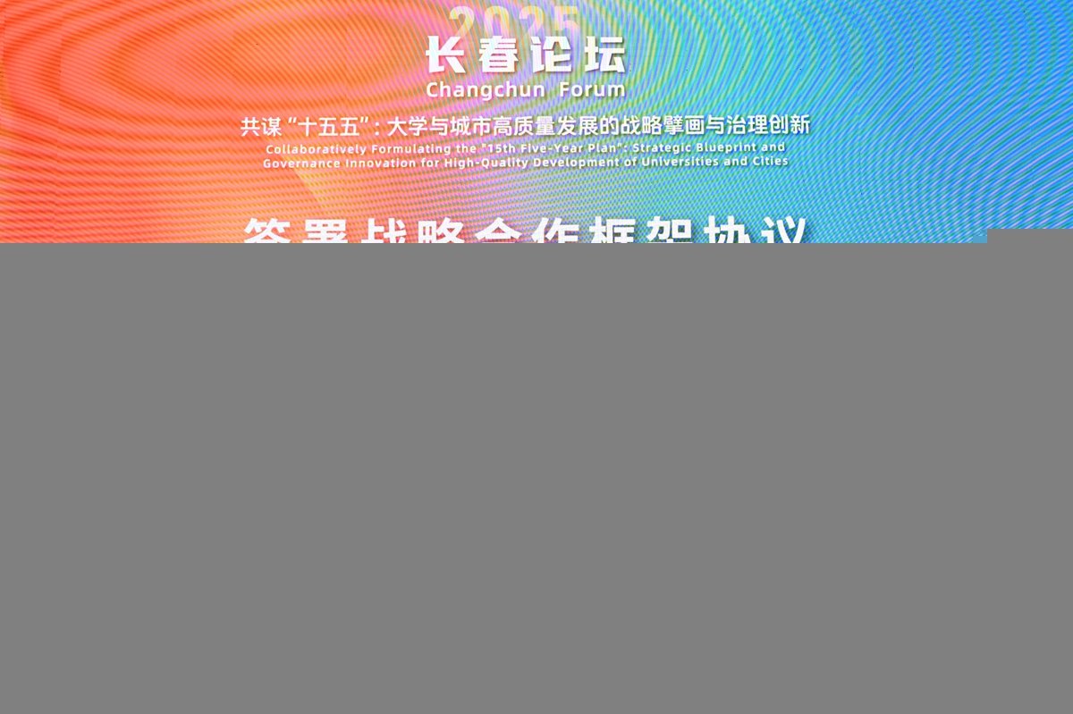 大学与城市高质量发展的战略擘画与治理