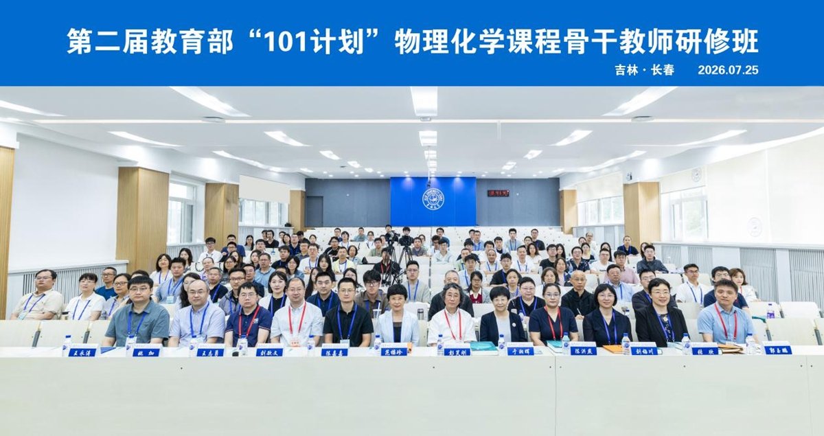第二届安博电竞最新版下载部化学“10