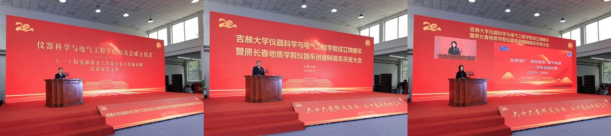 副校长张然